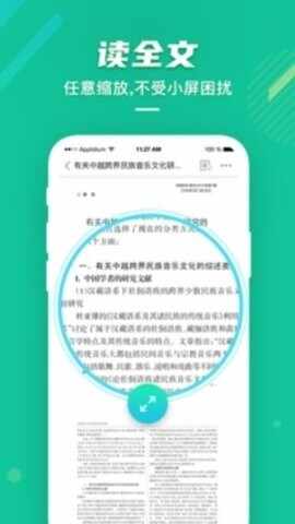 爱学术截图2