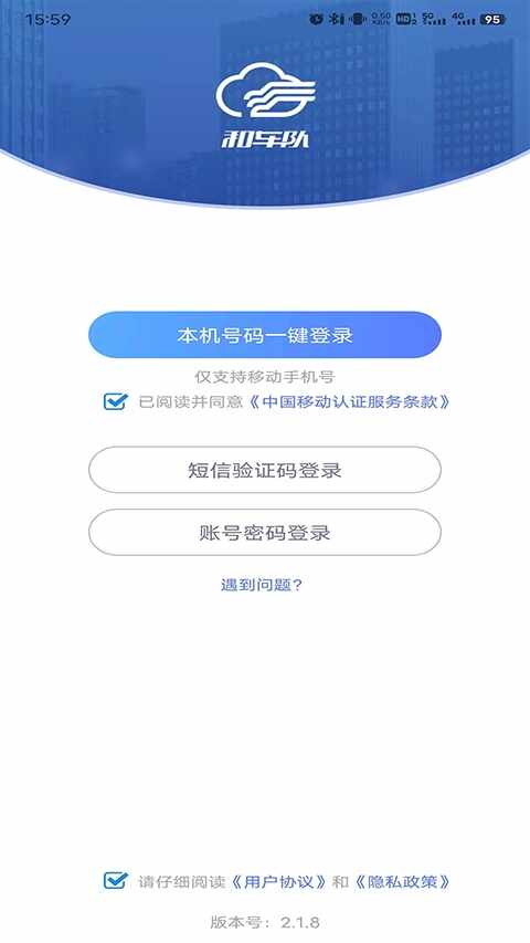 和车队V3截图2