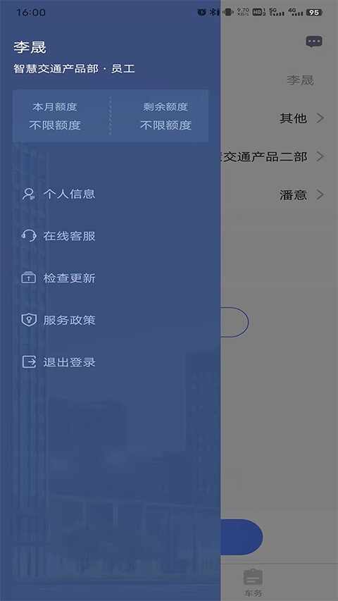 和车队V3截图3