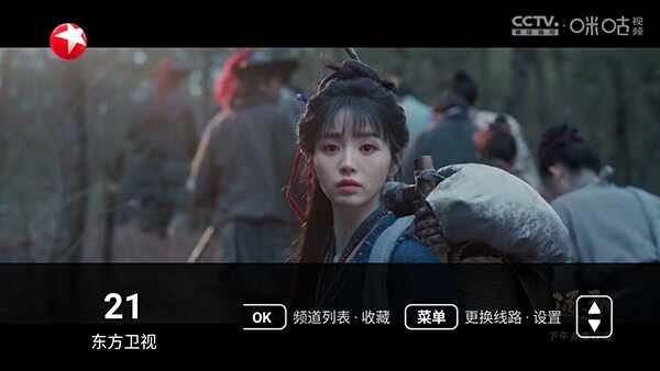 星河TV截图3