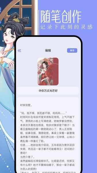 第二书包截图1