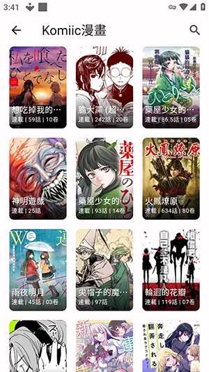 Miru漫画截图3