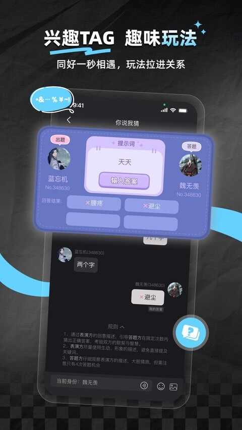 次元星截图2