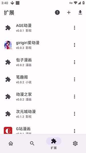 Miru漫画截图2