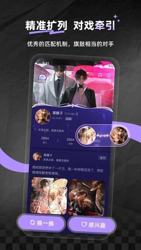次元星截图1
