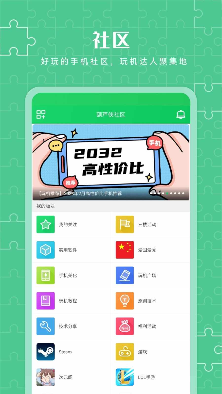葫芦侠三楼截图4
