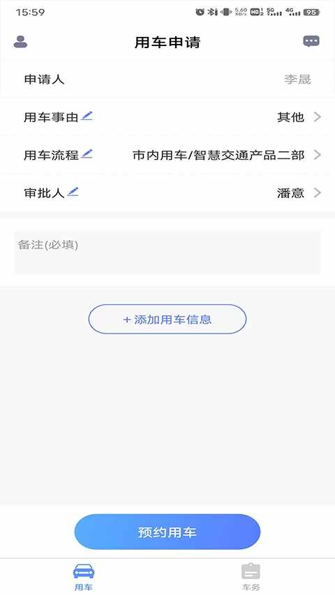 和车队V3截图4