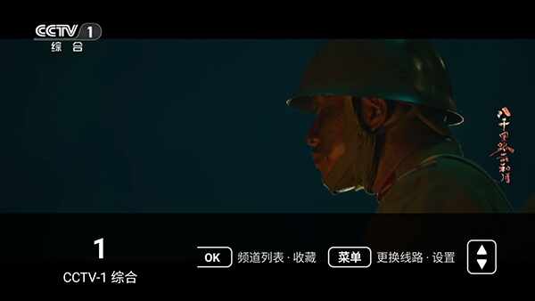 星河TV截图1