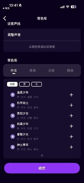 星语AI截图1