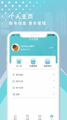 InCall截图4
