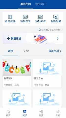 国家职业教育平台截图1