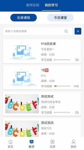 国家职业教育平台截图4