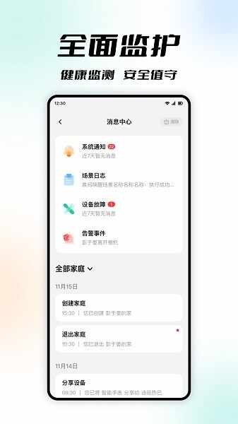 亿慧云截图2