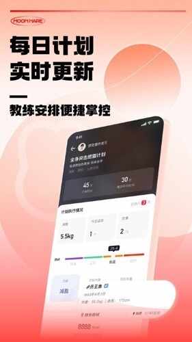 月野兔教练截图4