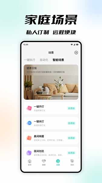 亿慧云截图4