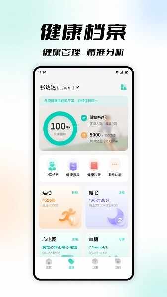 亿慧云截图1