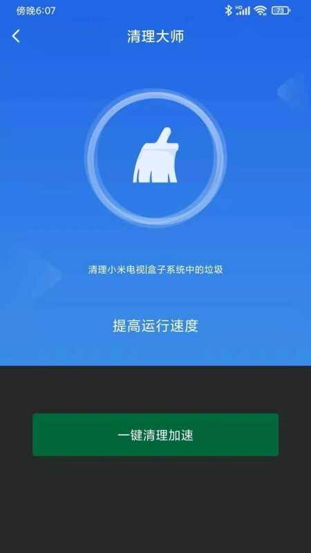 小米电视助手官方最新版截图2