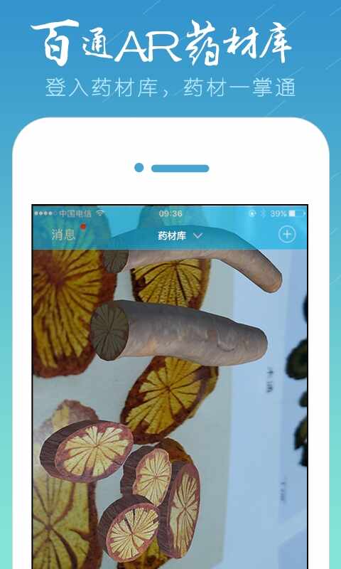 百通神器截图4