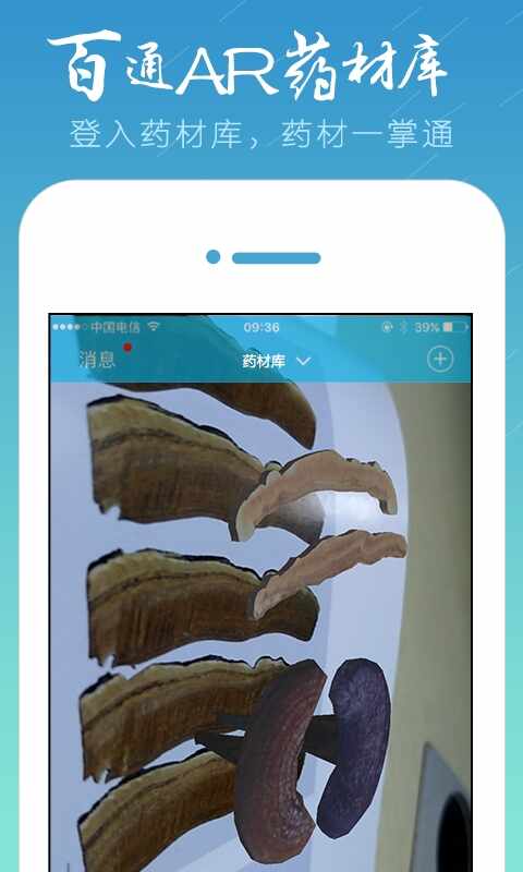 百通神器截图3