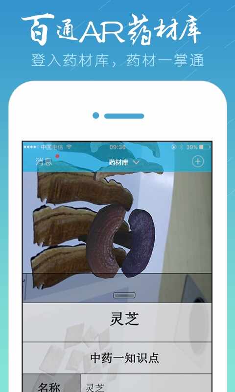 百通神器截图1