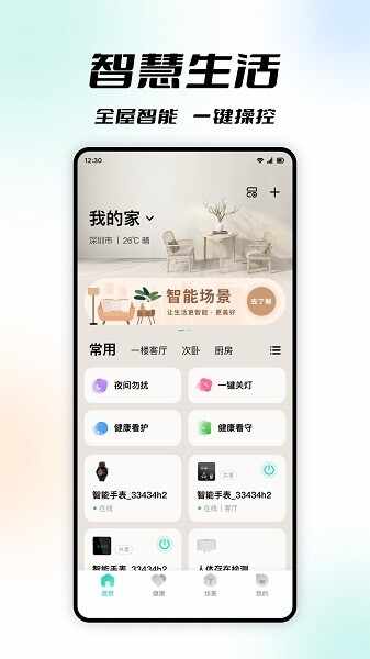 亿慧云截图3