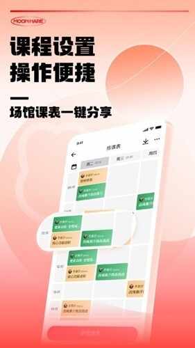 月野兔教练截图3