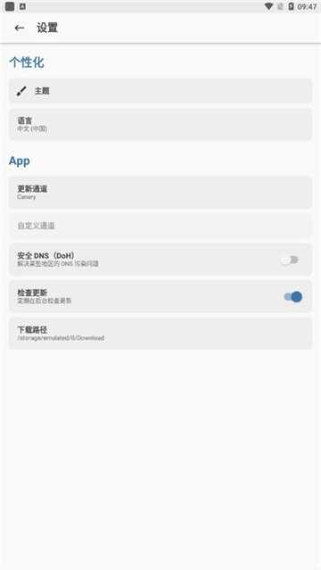 面具Magisk神器专业版截图1