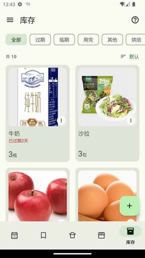 帮厨截图2