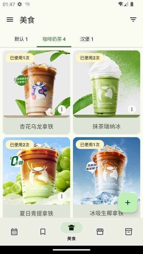 帮厨截图5