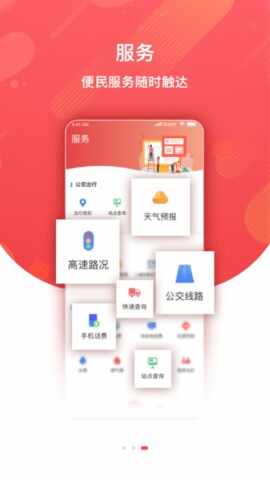 冀云青县截图1
