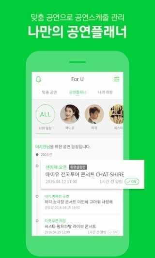 Melonticket截图3