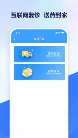 北京三院截图4