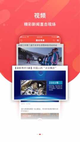 冀云青县截图2