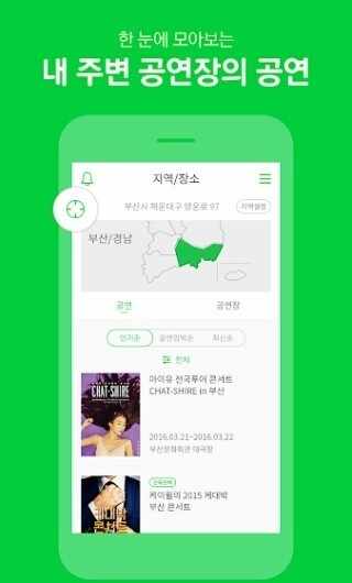 Melonticket截图4