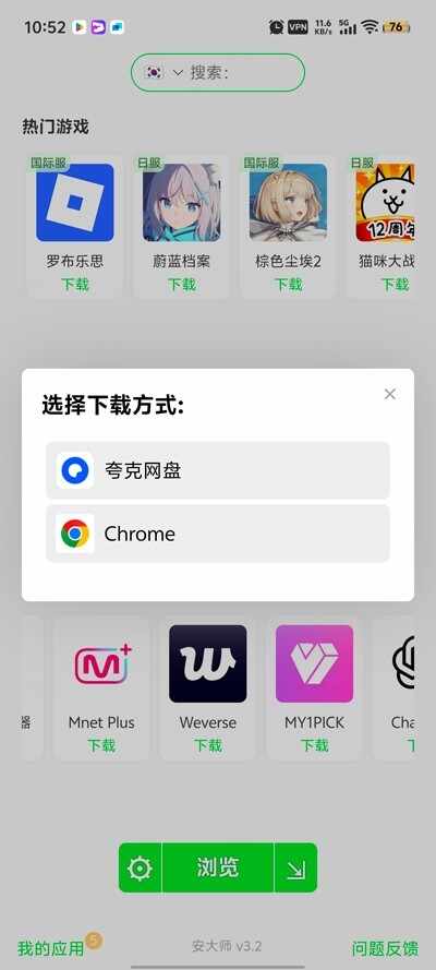 安大师截图5