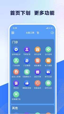 北京三院截图3
