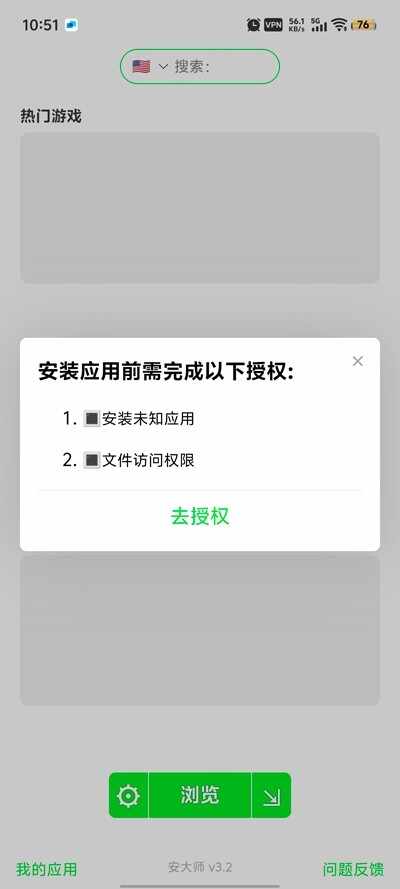 安大师截图4