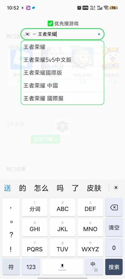安大师截图3