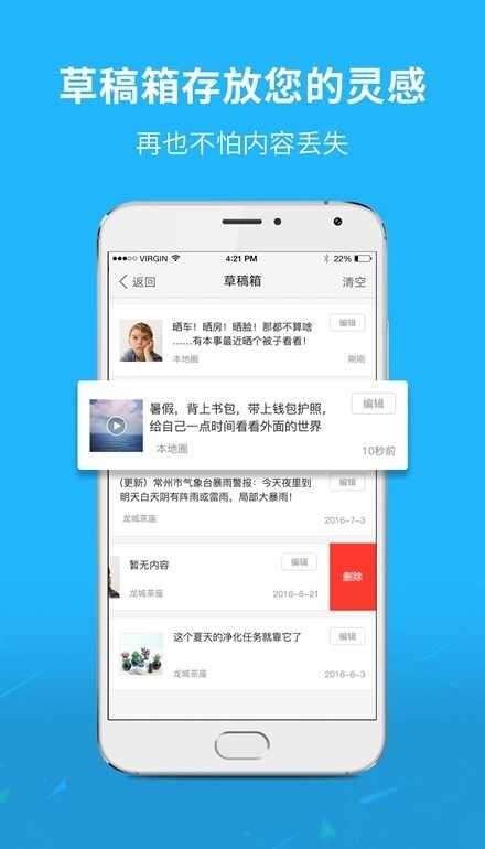 灵通资讯最新版截图4