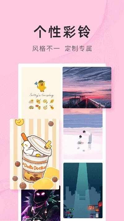 锦绣壁纸去广告版截图3