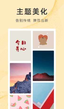 锦绣壁纸去广告版截图4