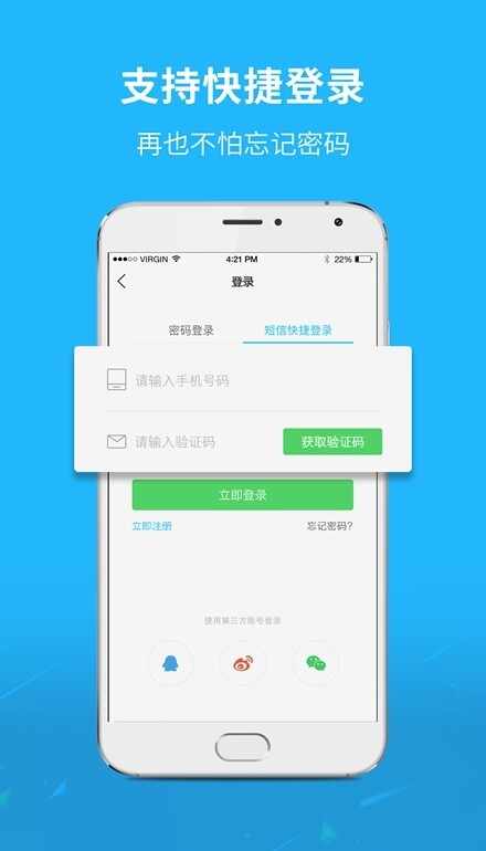 灵通资讯最新版截图1