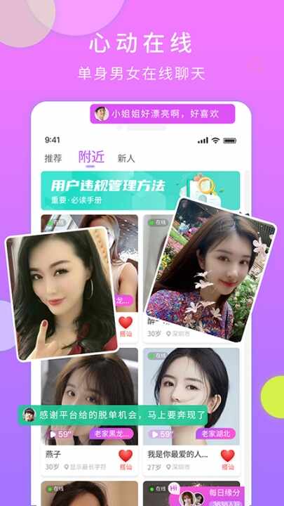 一对交友截图3