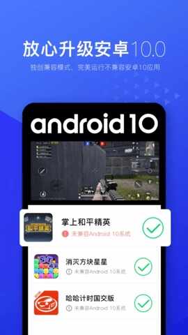 光速虚拟机官方版截图3
