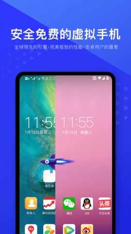 光速虚拟机官方版截图1