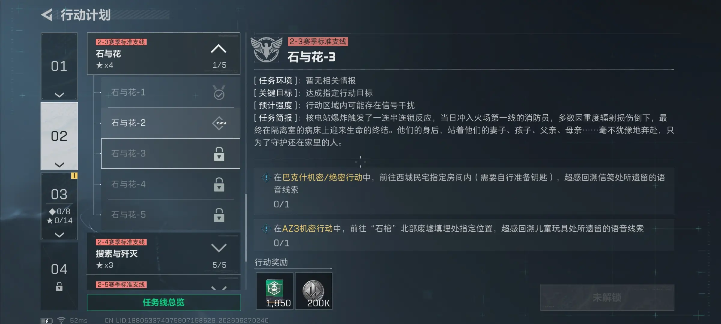 �������ж�s10ʯ�뻨3������