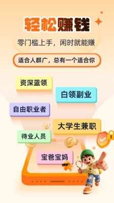 海量招兼职APP安卓版截图4