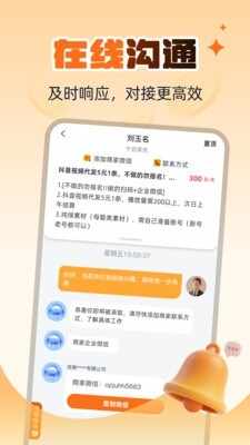 海量招兼职APP安卓版截图2