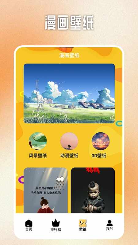 b次元追漫盒子官方正版截图1