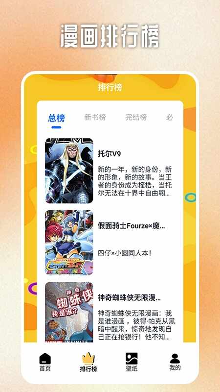 b次元追漫盒子官方正版截图2